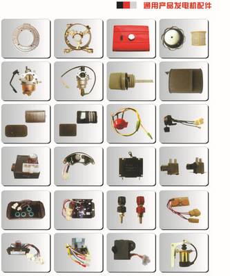 沈陽中達(dá)全能動(dòng)力機(jī)電 供應(yīng)優(yōu)質(zhì)通用發(fā)動(dòng)發(fā)電機(jī)配件，涵蓋活塞與離合器