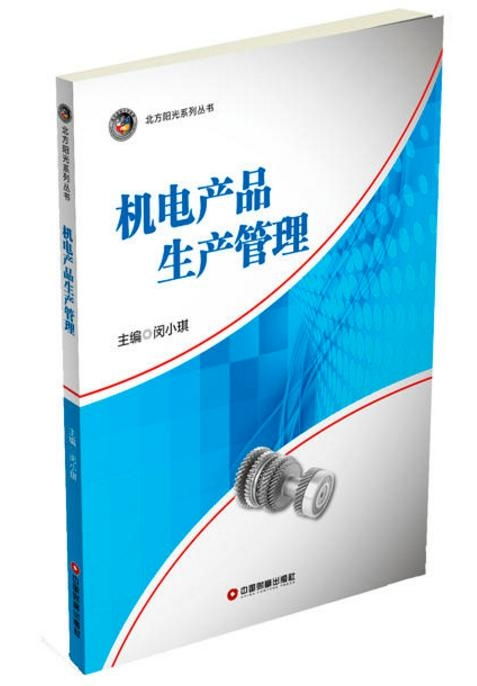 鋼材在機(jī)電產(chǎn)品生產(chǎn)管理中的關(guān)鍵作用與優(yōu)化策略