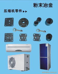 寧波市江東日捷機(jī)電粉末冶金軸承模產(chǎn)品目錄